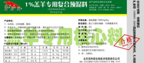 如何养殖羊吃什么饲料 羊吃什么长得快 羊育肥期饲料配方