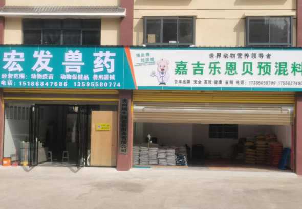 嘉吉预混料营养事业主页 各位同仁有谁用过嘉吉乐恩贝预混料的吗