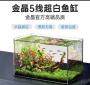 金晶5线鱼缸哪个牌子好 五线鱼缸什么意思