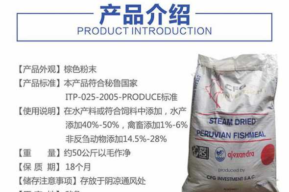 马来西亚鱼粉生产企业 猪饲料生产厂家是什么