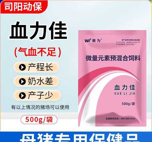母猪饲料添加剂那种好 现在 猪饲料那种好点