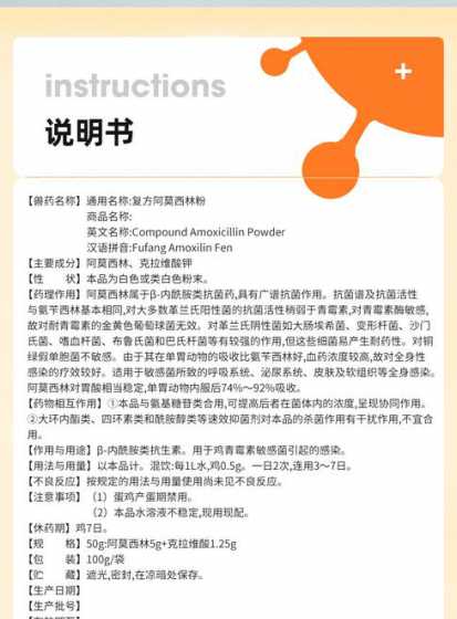 猪用阿莫西林有什么作用 母猪配种时可以喂阿莫西林吗