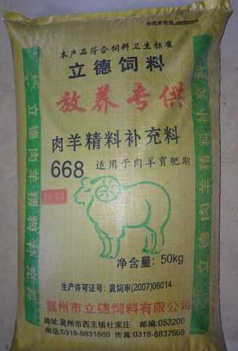 河北省羊饲料生产厂家 中国牛羊饲料10大品牌